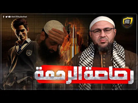 نهاية محمد شمس: تلميذه ينقلب عليه ويكفره ويكشف المستور???