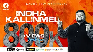 indha kallinmel l official lyric video pas alwin thomas nandri 7