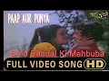Lagu बोलो बादल की महबूबा |Bolo Baadal Ki Mahbuba Song |Paap aur Punya song|Kishore Kumar, Lata Mangeshkar