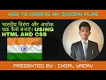 How to create an Indian flag using html and css Indian Flag Design Indian flag