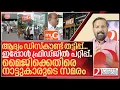 Download Lagu നിങ്ങൾ അറിഞ്ഞു കാണില്ല.. മൈജി തട്ടിപ്പിൽ ഷോപ്പിന്  മുൻപിൽ സമരം I Protest against Myg future
