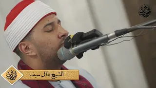 اسمع لأجمل وأعظم إبتهال من نجم دولة التلاوة الشيخ بلال في المسجد الجامع الكبير بمدينتي  دندنها