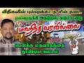 Lagu நாமலின் கூட்டம் - மஹிந்த வரவில்லை? 😳 பிக்குகளை தூண்டிவிட்ட பேச்சுக்கள் | TAMIL ADIYAN | 