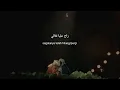 kawtar - ya lalali ( Indonesia translate )