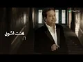 Rashed Al Majid - La Hayat Leman Tunadi | Lyrics Video 2024 | راشد الماجد - لا حياة لمن تنادي