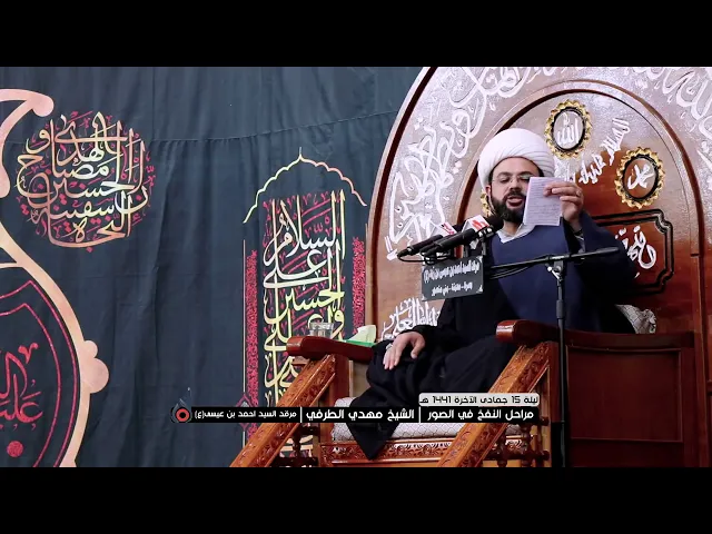 ⁣عاقبة الذين يتبعون الشهوات - سماحة الشيخ مهدي الطرفي