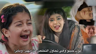 موت جيتانجالي وهي تحاول التخلص من ابهيرا ومايرا فما الذي سيحدث مسلسل أمنيه وان تحققت 