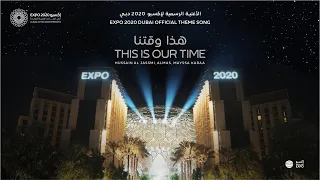 This Is Our Time هذا وقتنا Expo 2020 Dubai Official Theme Song 