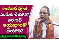 Download Lagu Why Ayudha Pooja and which Ayudhas to be worshipped ?|| Sri Chaganti Koteswara Rao || Bhakthi TV