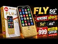 Best 4G Phone 2026 GAMA FLY 4G unboxsing Jio Phone f320b unboxsing new 4G keypad phone 2026