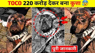 220 करोड़ रुपये का एक कुत्ता 