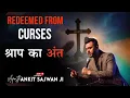 Lagu श्राप का अंत – आशीष की शुरुआत | By Apostle Ankit Sajwan Ji @AnkitSajwanMinistries
