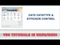 VB6 Tutorial In Urdu - Date dataType DTPicker Control