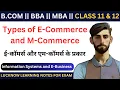 Types of E-commerce and M-commerce E-Commerce in Hindi M-Commerce in hindi E-Commerce