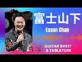 Lagu 富士山下 Fu Shi Shan Xia Melody Tutorial | Eason Chan | Play Along with Guitar Tabs