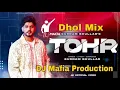 Download Lagu Tohr | Dhol Mix | Gurnam Bhullar | DJ Mafia Production | Latest Punjabi Song 2021