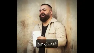 بنتي يا صغيرة   كلمات والحان الشاعر علي الاخرس  دندنها