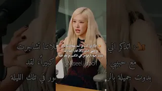 روزي والاكس Blackpink Kpop Toxic Rosé روزي بلاكبينك ملكات الكيبوب بلاكبينك روزي صوت كوريا 