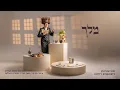 Lagu מוטי שטיינמץ - מלך | Motty Steinmetz - Meilech