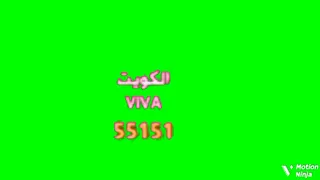 شريط شاشة أخضر كادي وجوجو 