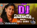 Download Lagu YEMOYE PILAGA || Latest Dj Song || Hanmanth yadav | dj veeranna || VA Creation