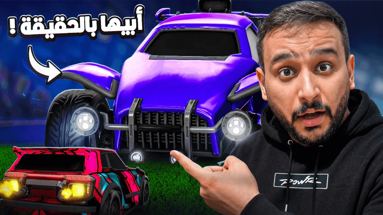 روكيت ليق | تحديت باور أبو نوح وإذا خسر يصنع لي سيارة روكيت بالحقيقة !😮 | Rocket League
