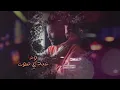 عبد العزيز الويس - تعال احضني (حصرياً) | 2018 - Abdulaziz Louis