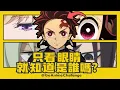 Download Lagu 超困難！只看眼睛就知道是誰？這眼睛在哪看過！👁️🔥 #猜動漫 #animequiz