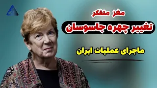 افسانه تغییر چهره دنیای جاسوسی نقش جونا مندز در عملیات آرگو 