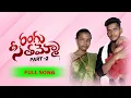 Download Lagu Rangu seethammo part 2 cover songa // Venky creations