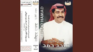 Ablit W Asbaby Min Alwad 