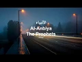 Download Lagu Surah Al-Anbiya [The Prophets] [87-88] by Mishary Rashid Alafasy (Very Beautiful)