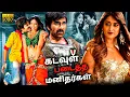 Lagu Ravi Teja, Ileana Tamil Dubbed Action Comedy Full Length HD Movie | TRP Entertainments |