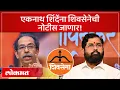 Download Lagu शिवसेना कोणाची? अखेर फैसला होणार, सुप्रीम कोर्टात काय घडणार? Advocate Siddharth Shinde | PS4