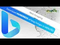 BEST WAY to Download HUNDREDS of Bing Images in NO TIME with Python