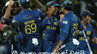 lyrics of sri lanka kollo wasai