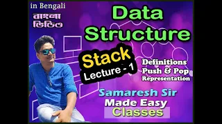 Stack Lecture - 1 Data Structure Bengali