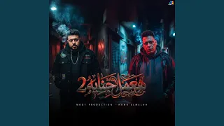 هعمل جنايه   دندنها