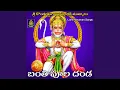 Download Lagu Banthi Pula Danda (Sri Kondagattu Anjanna Bhakthimutyalu)