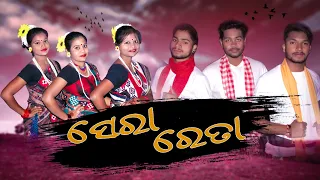sera reta sarangi sambalpuri song om computer academic dance group phulbani