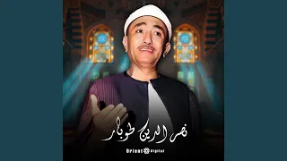 دموع العين جارية دندنها