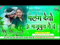 Download Lagu पलंग मजबूत | #Saurabh Sugam Yadav, #Khushi Kakkar | Palang Majbut | #New Maghi Jhumta Dj Song