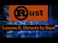 Rust Lesson 8 - Structs