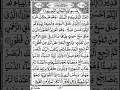 Download Lagu Murattal Qur'an Merdu Surah AL-MULK Ayat 1-3 By Muksalmina Part 1