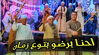 إحنا برضو بت وع زمان رقص   رج ال الط   واحن   مع الريس محمود شاهين البنجاوي      دندنها
