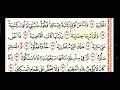 Download Lagu Surah Al Haqqah | Abdullah Al Matrood