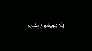 كروما ايه الكرسي بصوت الشيخ محمود علي البنا دندنها