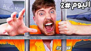 قضيت 50 ساعة في سجن مشدد الحراسة 