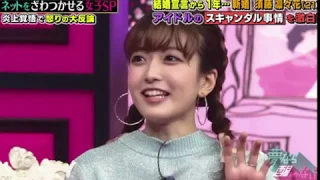 元NMB48須藤凜々花 アイドルはワンナイトセックスしていると発言 