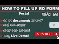 How to fill up RD form in post office in odia informationAddaOdia